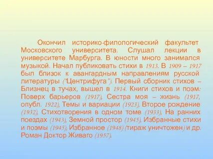 Пастернак марбург