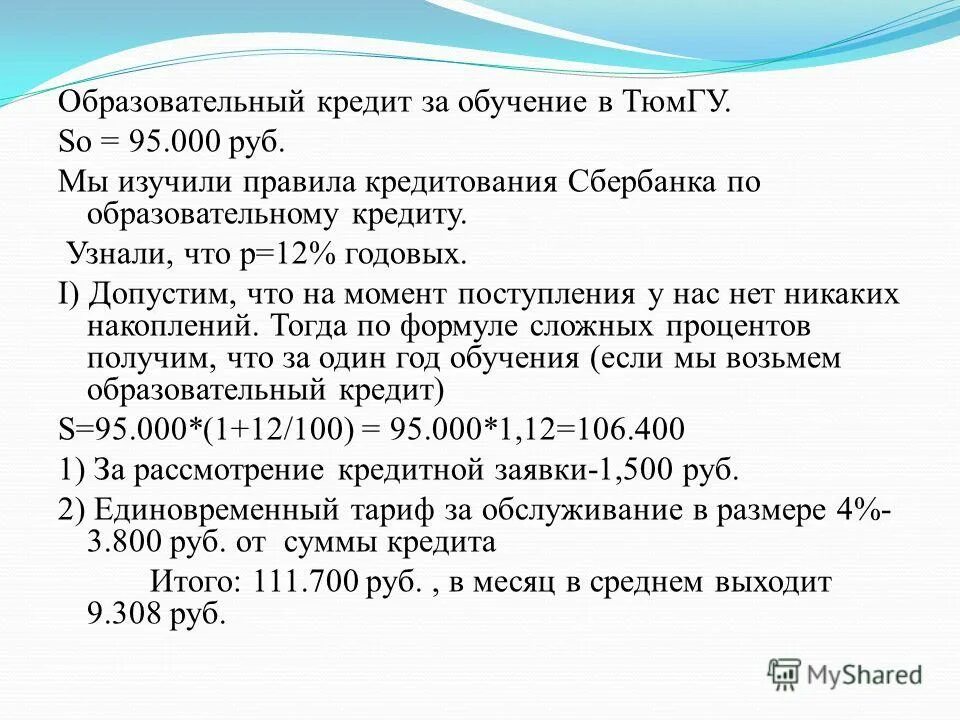5 это сколько процентов годовых. 0 01 годовых это сколько в месяц. Ежемесячная капитализация процентов. Что значит 1 годовых. Процент 0.