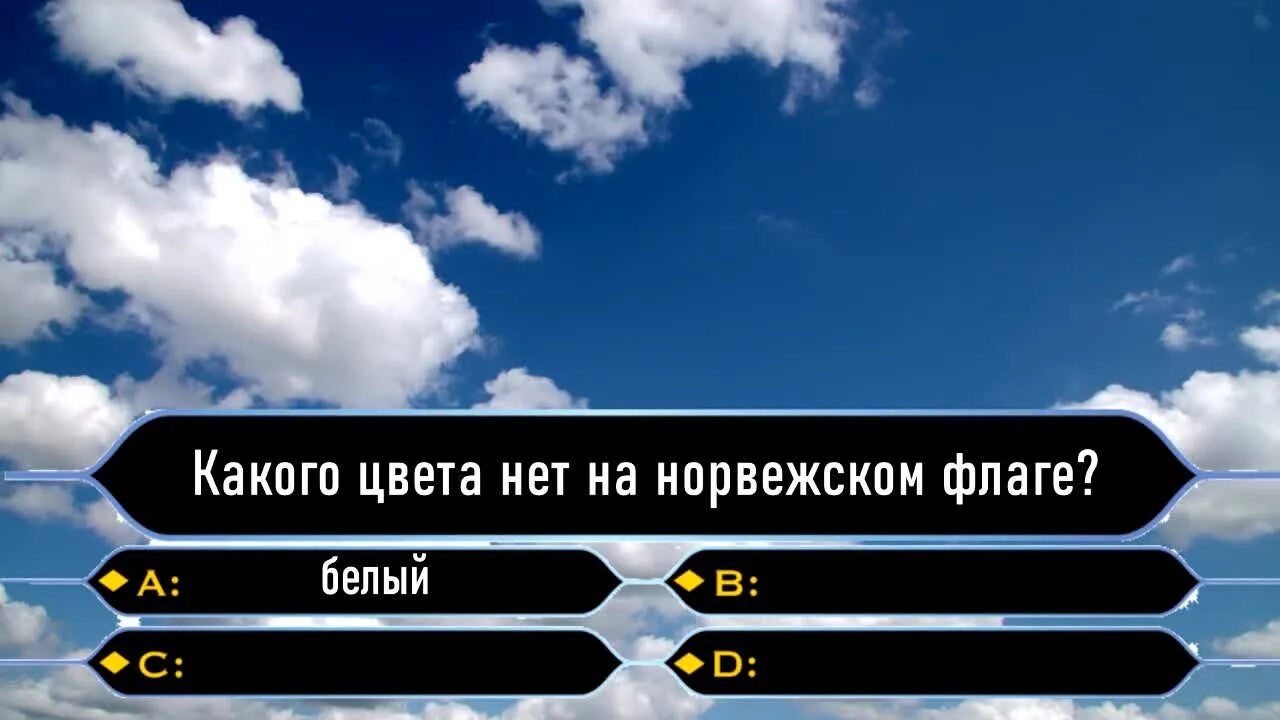 тест на эрудицию самый умный