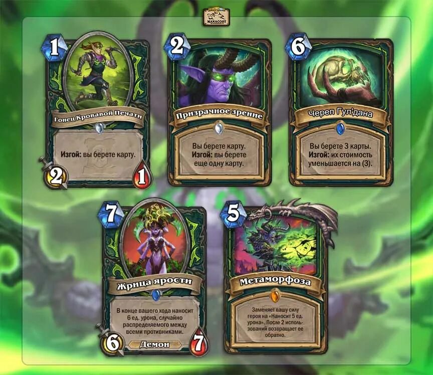 Охотники на демонов (2020). Охотник на демонов hearthstone. Карта охотник на демонов. Демон хантер хартстоун. Карты охотника на демонов.