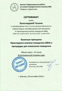 Логопед волгоград