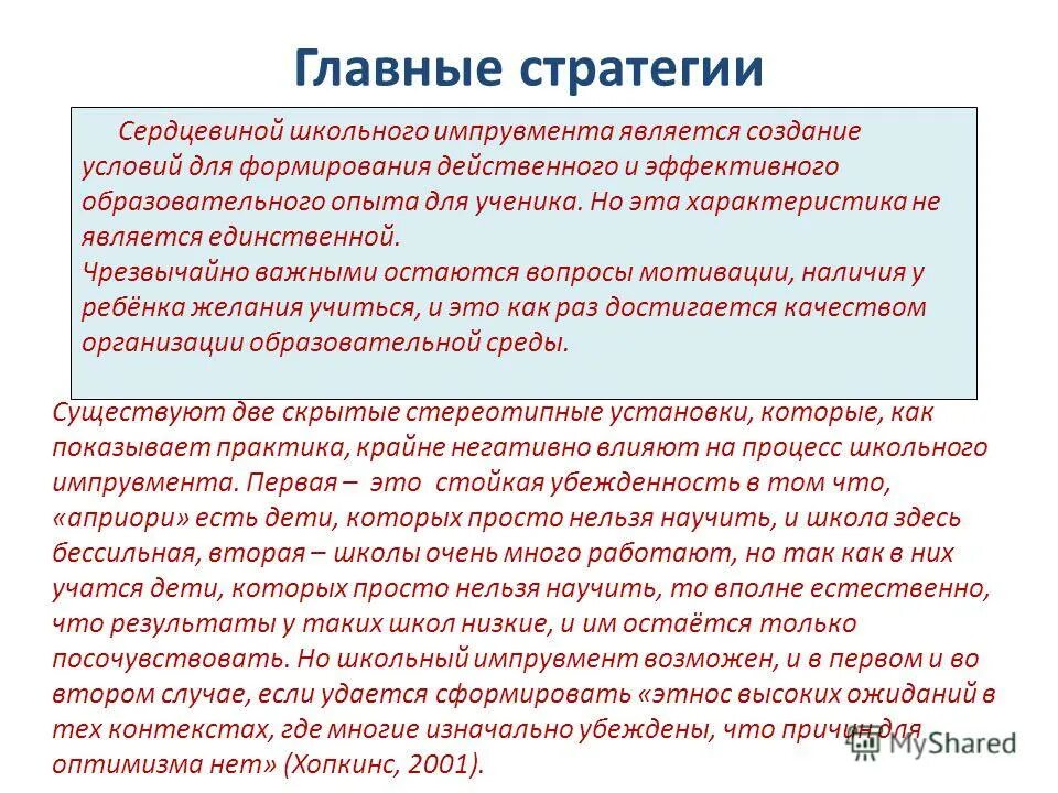 Управление образования новокубанский район. Программы поддержки образовательных учреждений. Программы поддержки образовательных учреждений. Программы поддержки образовательных учреждений. Программы поддержки образовательных учреждений.