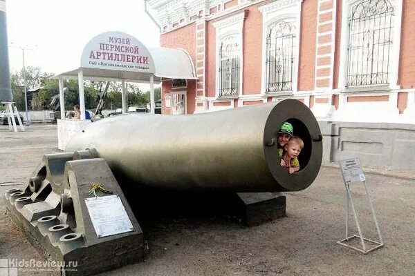 Музей пермской артиллерии. Музей пермской артиллерии пермь. Музей военной техники в перми в мотовилихе. Музее артиллерии в мотовилихе. Музей пермской артиллерии пермь.