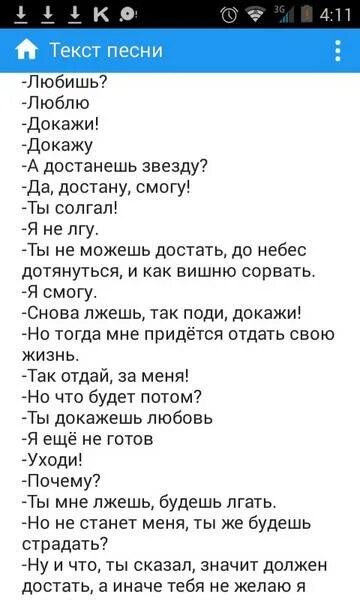 Слова песни любишь не любишь не знаю. Люблю люблю. Любишь люблю докажи. Докажи докажу текст. Любишь люблю текст.