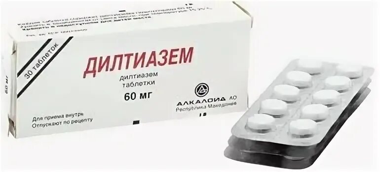 Дилтиазем применение