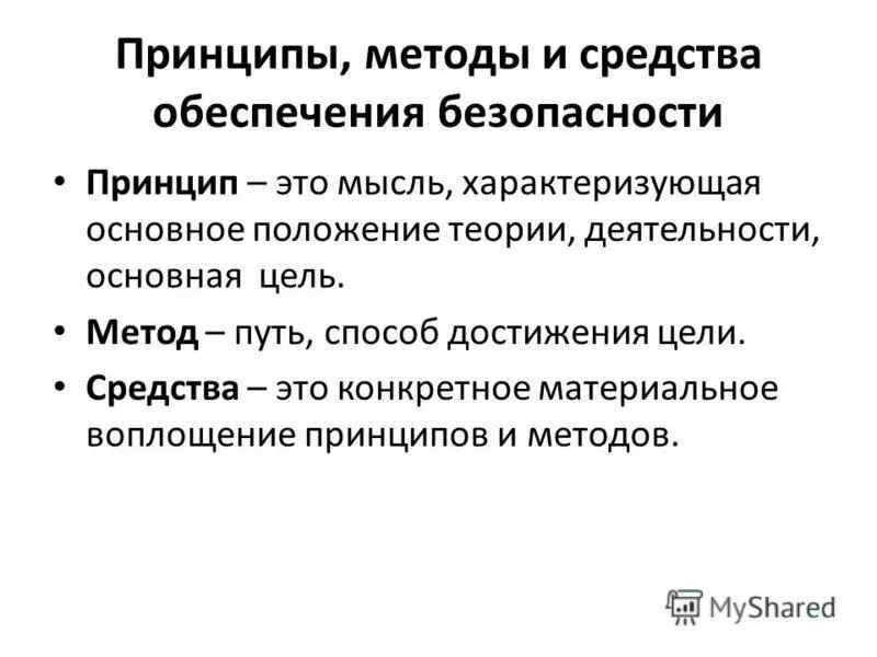 путь подхода 7 букв. цель метода критического пути управления проекта. подход путь цель митчела и хауса.