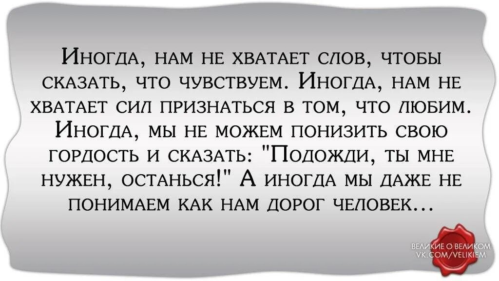 Глупый бросить. Забота цитаты. Мудрые слова про любовь. Высказывания о жизни. Афоризмы про заботу.