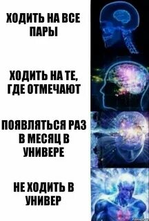 Мало хожу на пары