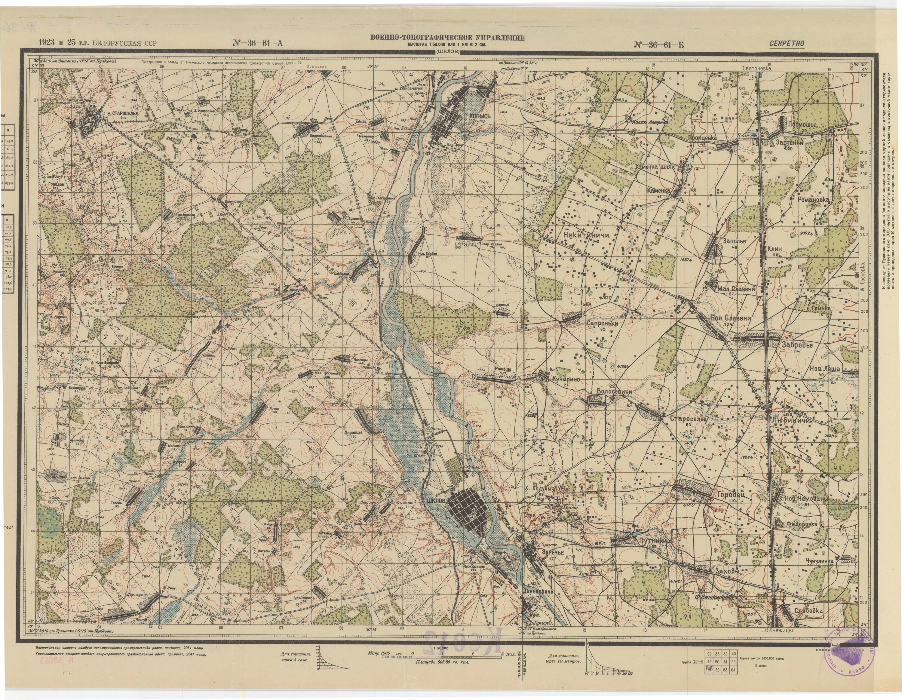 Карты РККА N-36 (1 км). Карта РККА масштаб 1:50000.. РККА квадрат n-36. Карты генерального штаба РККА. N 37 б