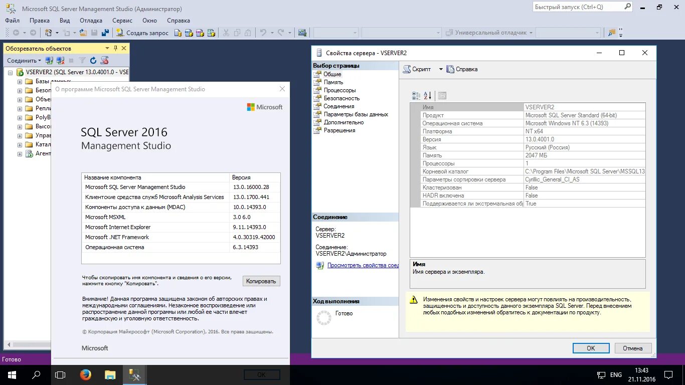 Sql on prem server. SQL Server 2019 программа. MS Windows SQL Server 2022. Microsoft SQL Server значок. SQL Server Management Studio 2019.