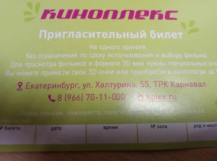 Карнавал кинотеатр сеансы на сегодня