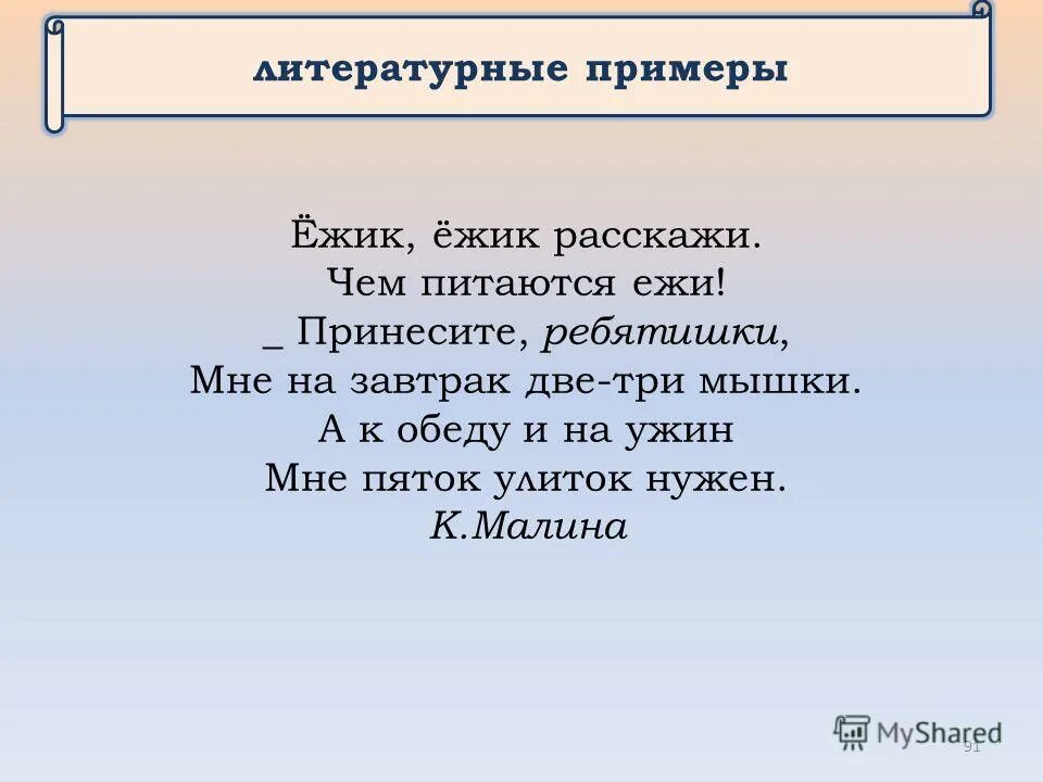олицетворение это в литературе. литературные примеры. аргумент к личности пример. массовая литература примеры произведений. текст описание пример из литературы.