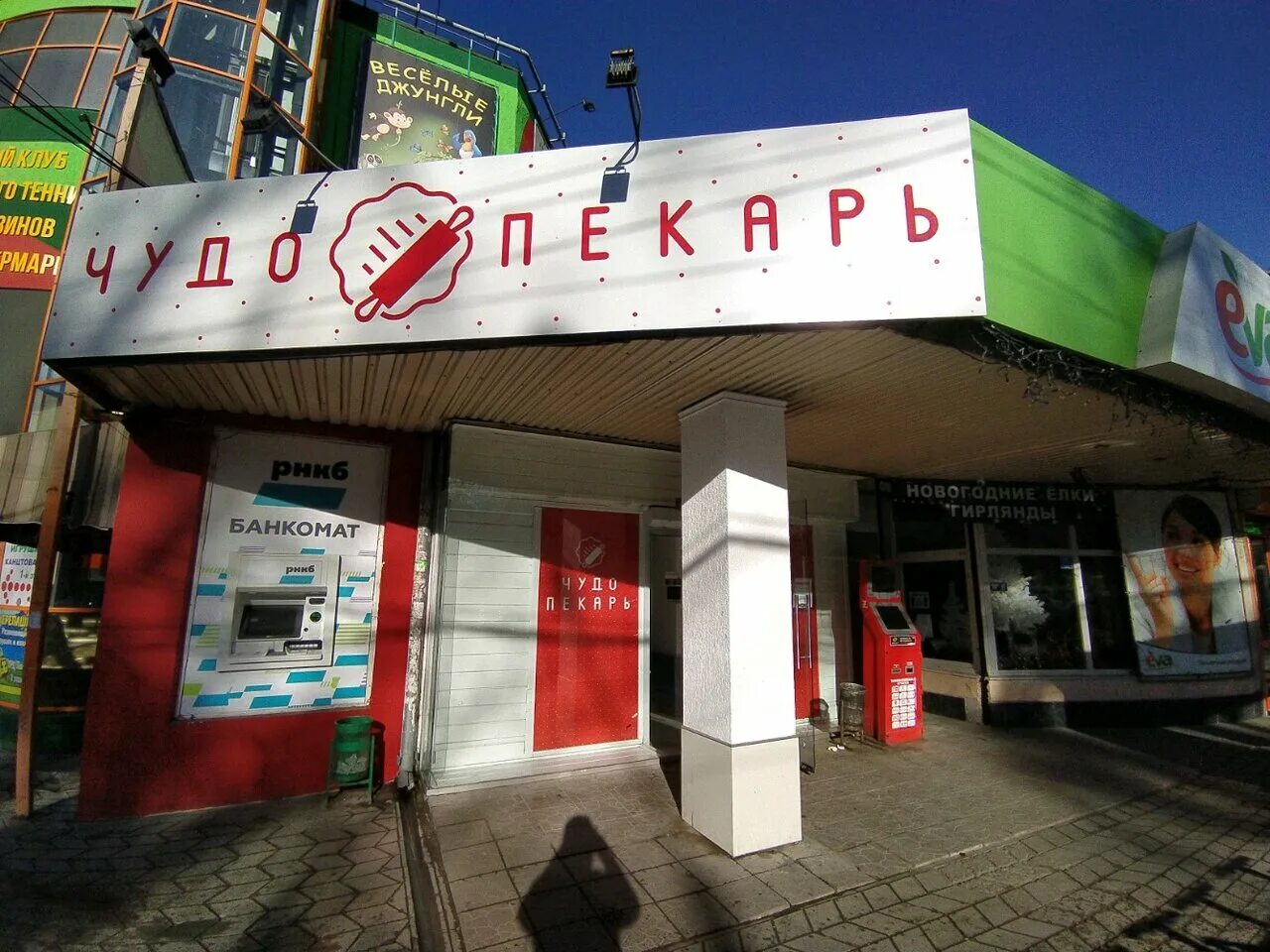 Пекарь симферополь работа. Проспект кирова 84 симферополь. проспект кирова 84 симферополь на карте. симферополь пр. кирова 84. кирова 84 симферополь пиксель.