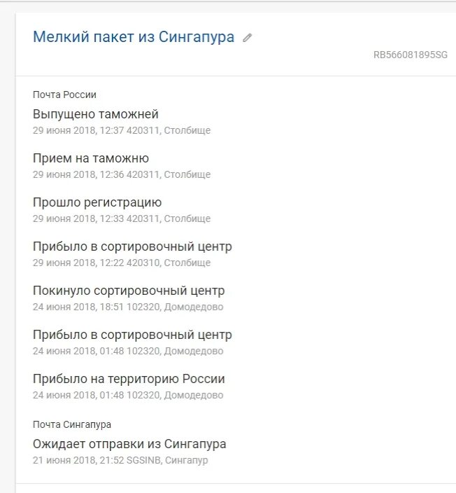 Где находится сортировочный центр адыгея 1. Где находится сортировочный центр адыгея 1