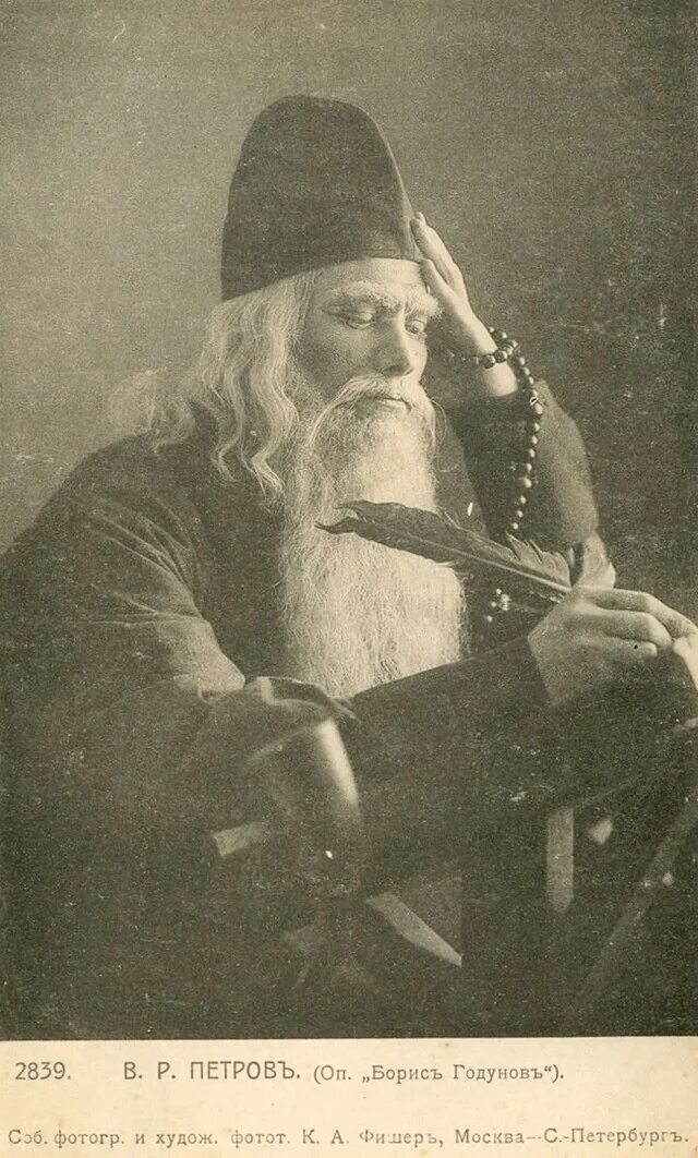 Монах летописец из бориса годунова 5. Образ пимена в борисе годунове. Монахи летописцы древней руси. Образ монаха пимена в борисе годунове. Поэт летописец.