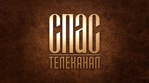 Канал спас проекты
