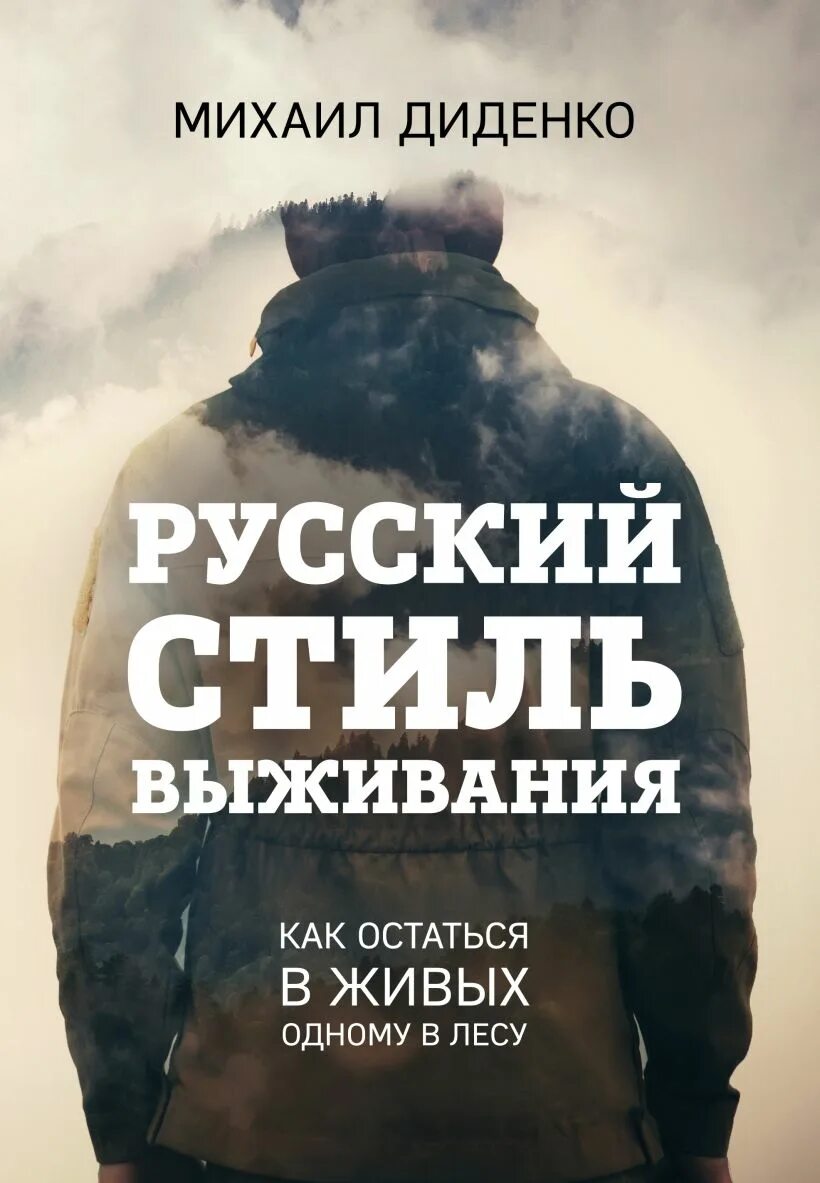 Как выжить в этом мире