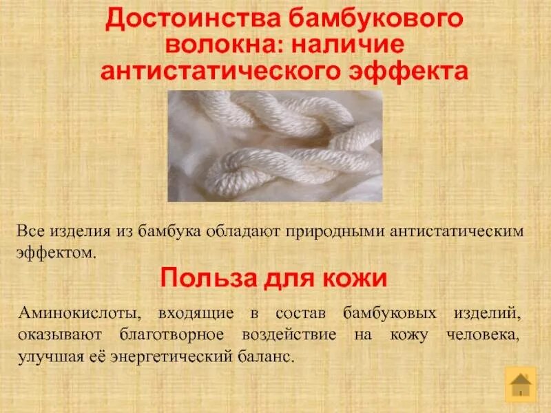 Бамбуковое волокно это. Ткань из бамбукового волокна. волокно из бамбука. бамбуковое волокно как выглядит. ткань из бамбука информация.