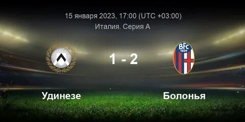 Болонья статистика