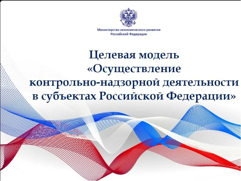 Регулирование цифровых отношений. Нормативное регулирование цифровой экономики. нормативно-правовое регулирование цифровой экономики в россии. министерство экономики россии. нормативное регулирование цифровой среды.