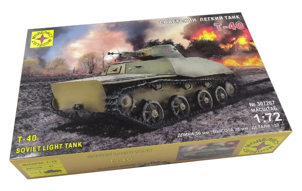 7322 британский истребитель хоукер харрикейн iic звезда, 1/72. Моделист королевский тигр 1 35. Hurricane 1/72. Хоукер харрикейн звезда 1 72. Моделист немецкий танк тигр (307214) 1:72.