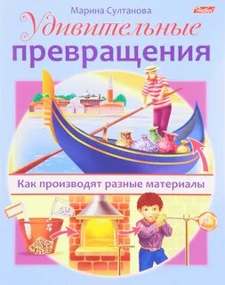 Быть изготовлено из разных