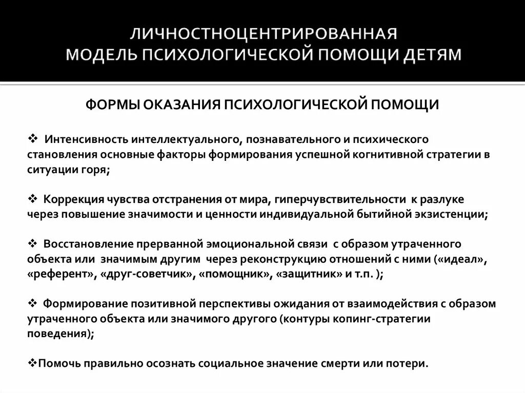 Ребенку оказали психологическую помощь. Ребенку оказали психологическую помощь