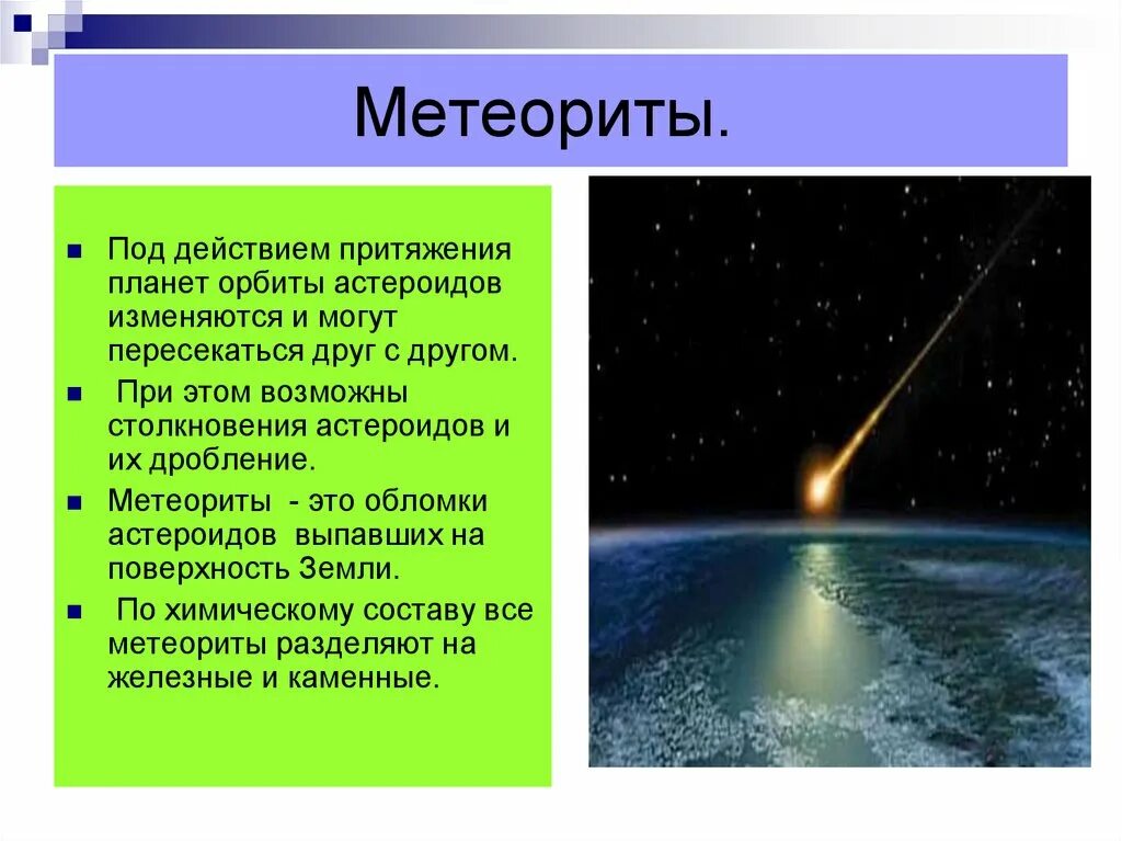 Метеорами в переводе с греческого