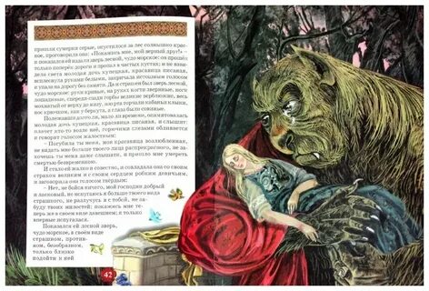 Характеристика сестер из аленького цветочка