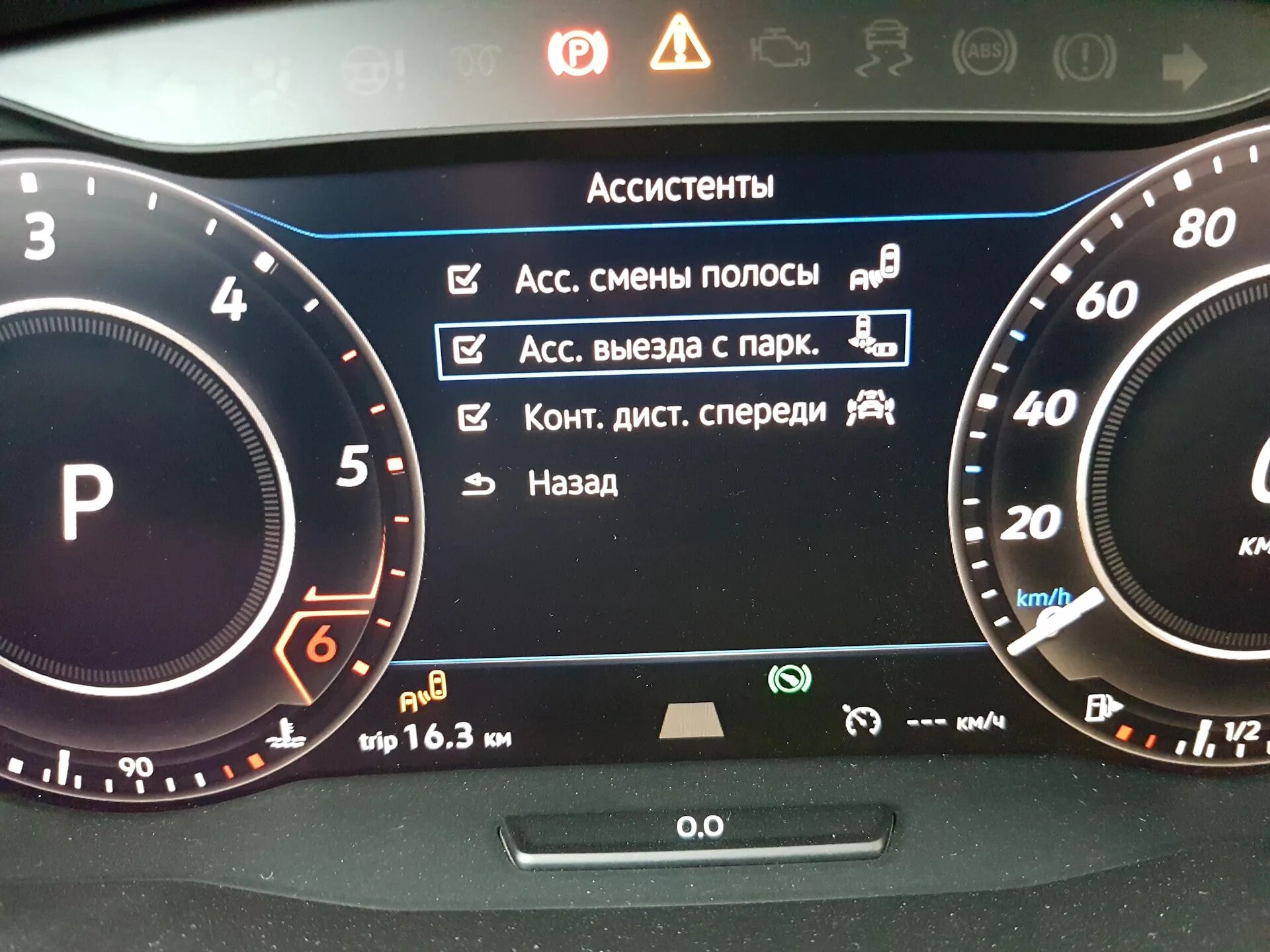 Ассистент смены полосы. Ассистент смены полосы