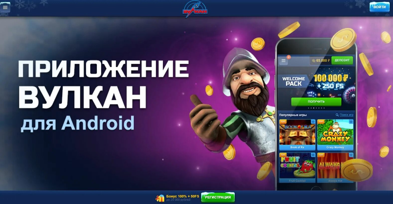 Платинум вулкан
