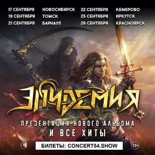 Эпидемия призраки и тени