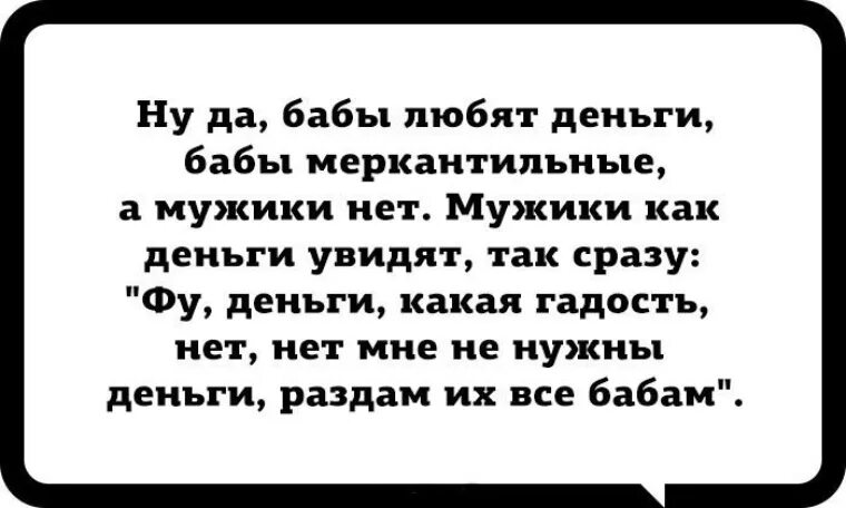 Меркантильная женщина и мужчина. Статусы про меркантильность женщин. Шутки про меркантильных женщин. Меркантильный мужик. Меркантильность женщины это