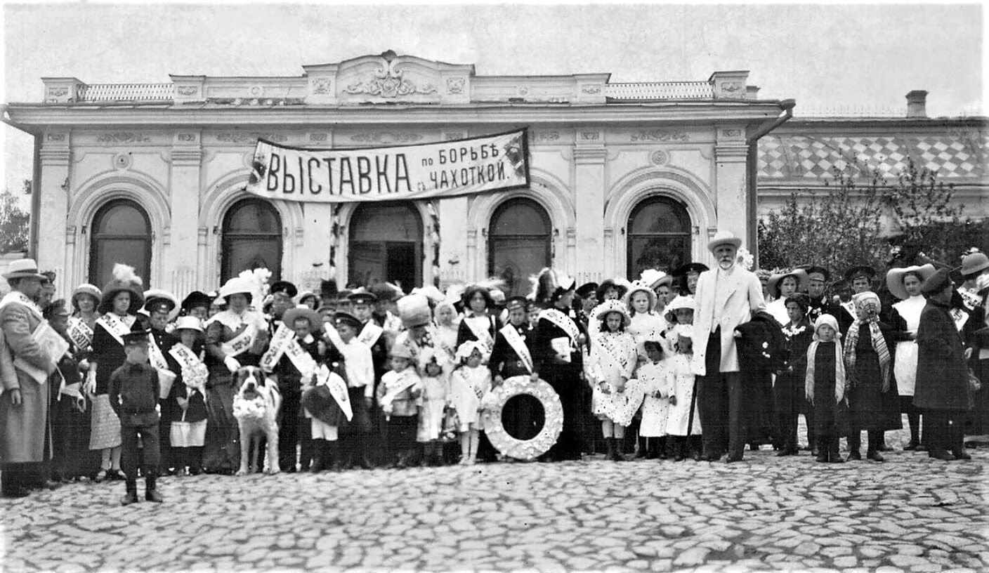 Октябрьская революция здания. Праздник белого цветка. Праздник белого цветка 1911. Белый цветок благотворительная акция Царская семья. Акция белый цветок в 1912.