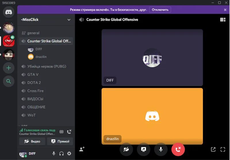 Пропадаю в дискорде при разговоре. Чат в дискорде. Дискорд голосовой канал. Видеозвонок с дискорда. Дискорд голосовой чат с телефона.