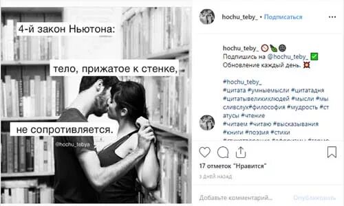 Как подписать пост. Цитаты к фотографиям в инстаграм. тело прижатоетое к стене. цитаты под фотографии в инстаграм. цитаты для поста в инстаграм.