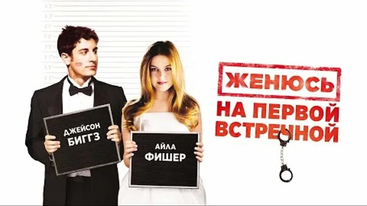 Женюсь на ком угодно Завтра женюсь! DRIVE2
