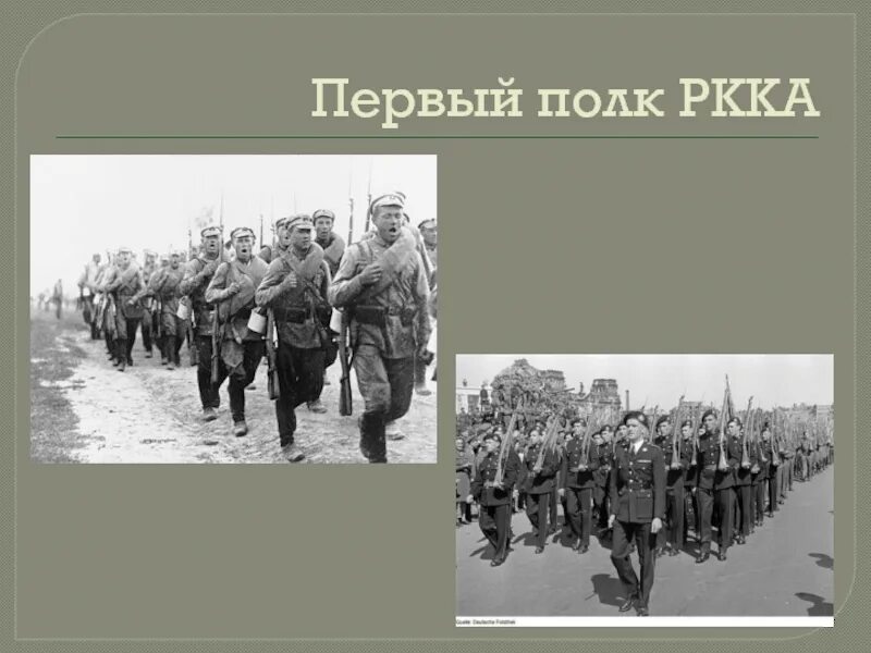 Дата создания двух первых полков