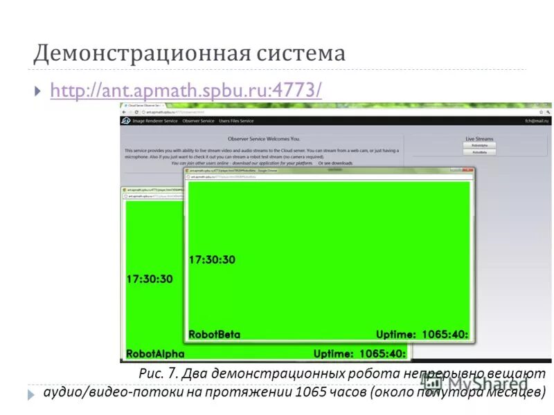 10 демо. Программа демонстрационная математическая модель. демо система.