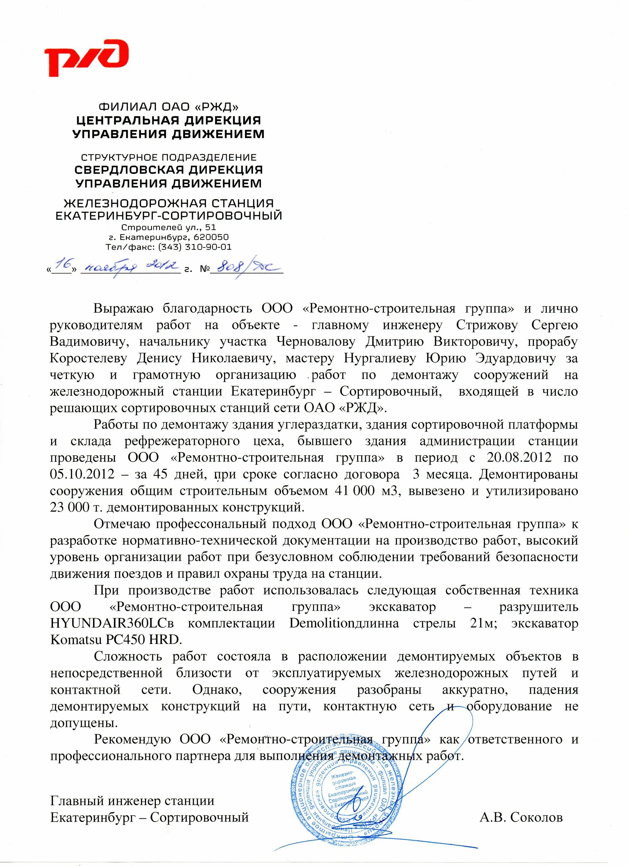 Решение дирекции