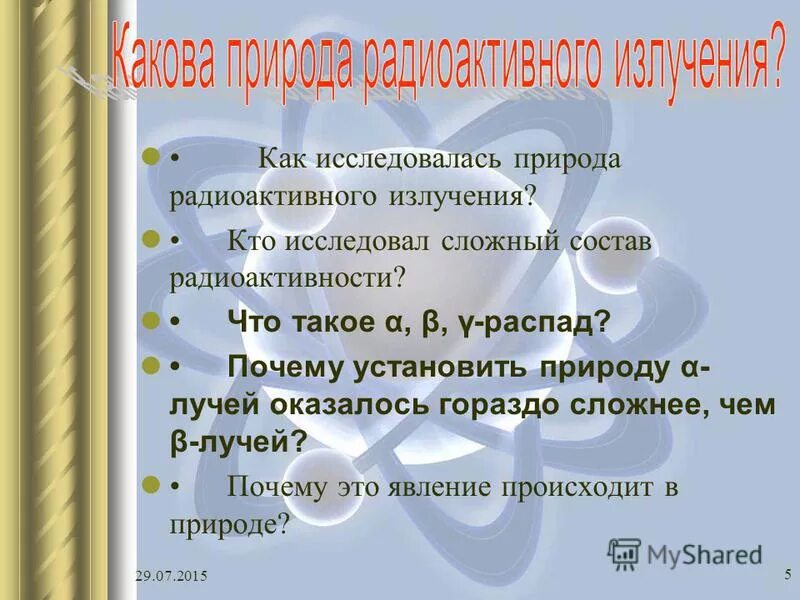 Памятка береги животных 3. Ну зачем картинка. Анкетирование по памятникам. Какова тема урока. Установлен почему а.