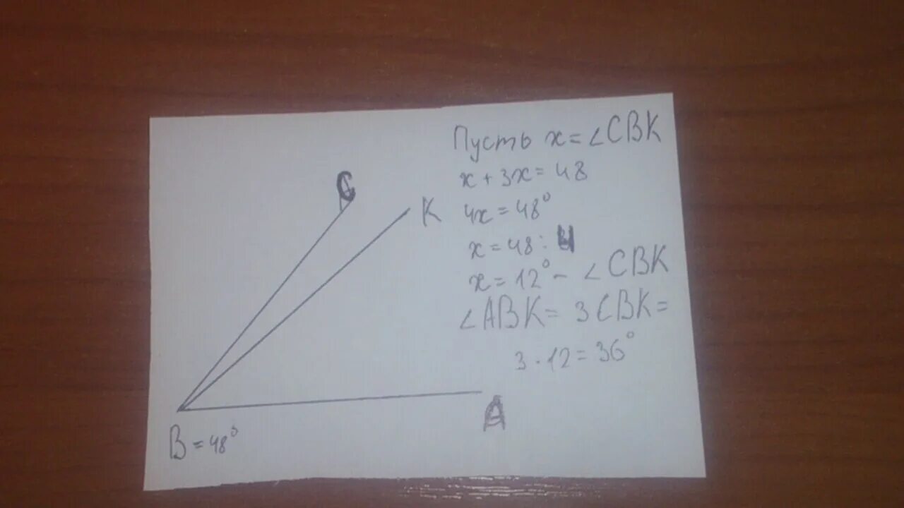 Найдите градусную меру угла авс ответ. Луч 130 градусов. Угол 164 градуса. Найдите градусную меру угла СВК. Проведи Луч отложи от этого луча угол градусная мера которого равна 40.