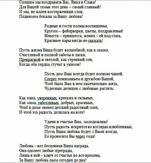 Рэп текста на свадьбу