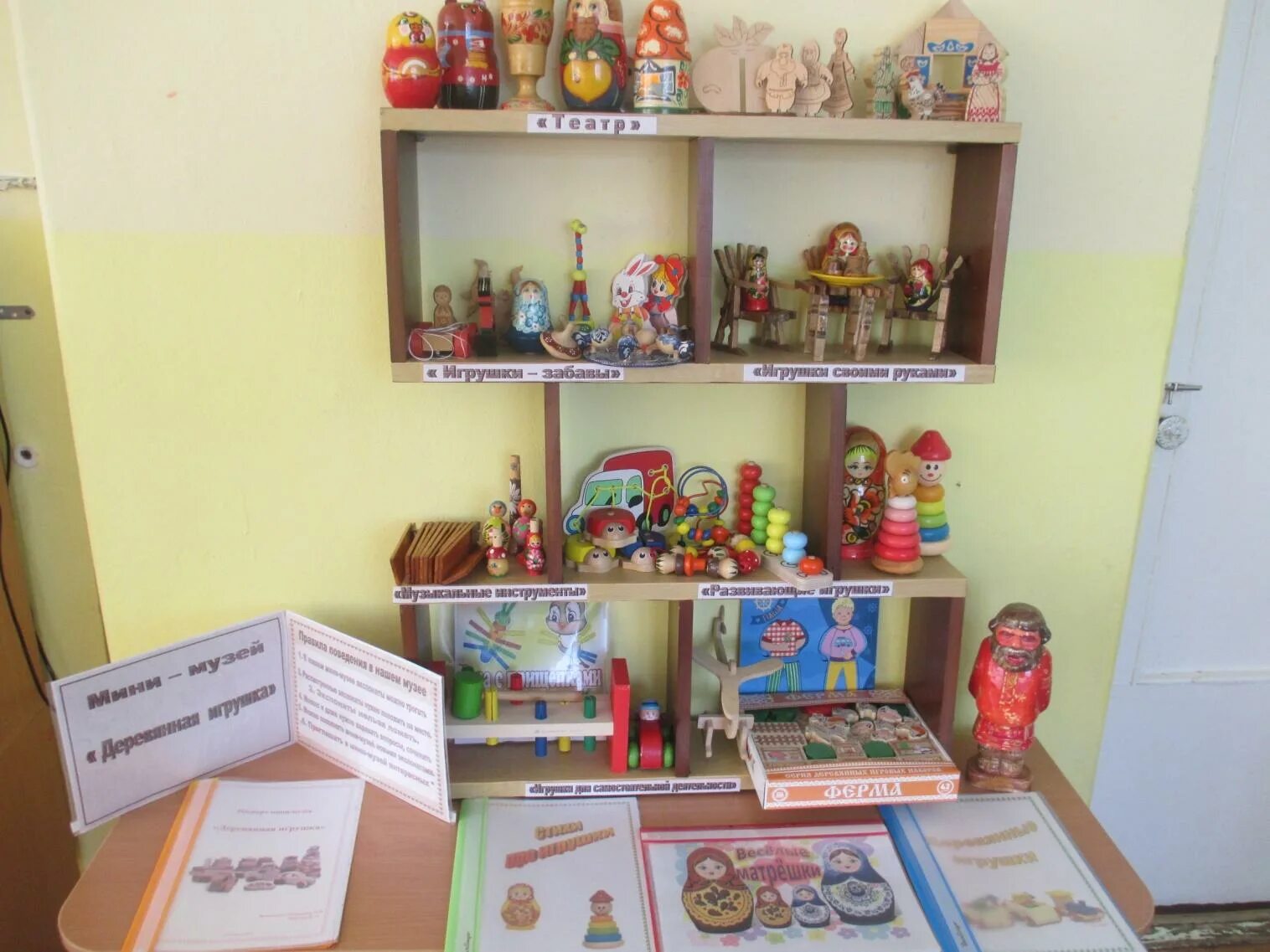 Мини музей игрушек в доу. Мини музей в доу. Мини музей в детском саду. Мини музей игрушки в детском саду. Мини музей игрушки в детском саду.