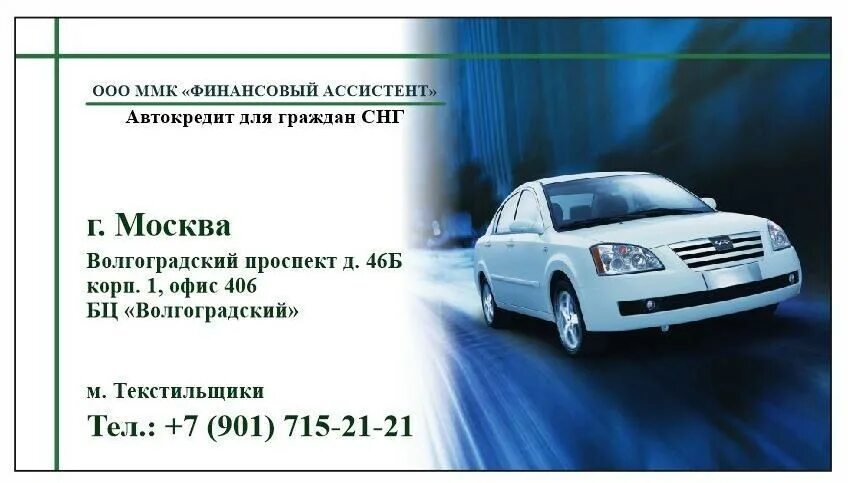 мол булак рассрочка. кредит без залога и поручителей. смартфон в рассрочку без переплаты. банк байбол москва. машина рассрочка на граждан снг.