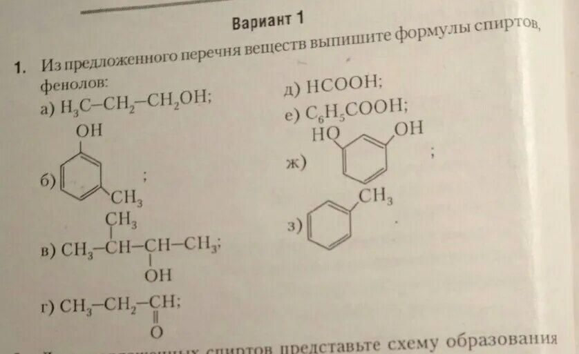 Из указанных формул веществ выпишите формулы. Высокоэтерифицированный пектин формула.