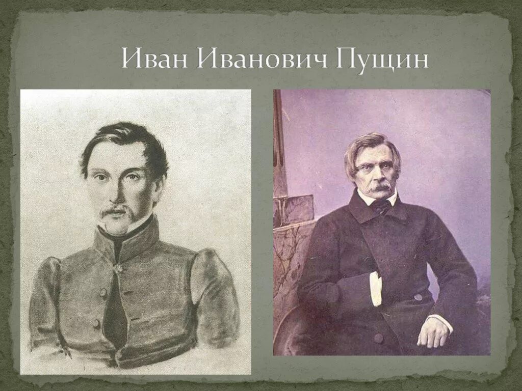 Ивану ивановичу пущину. Пущин Иван Иванович. Иван Пущин друг Пушкина. Иван Пущин фото. Иван Пущин молодой.