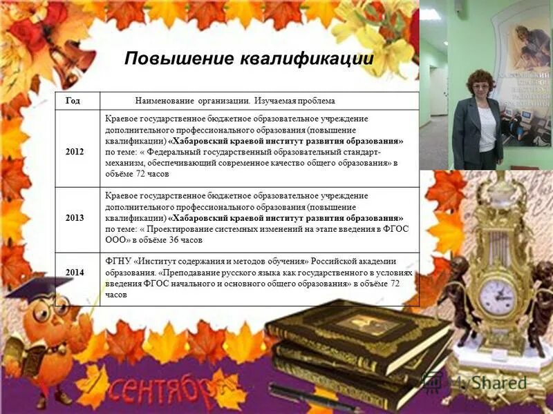 Краевое государственное бюджетное общеобразовательное учреждение