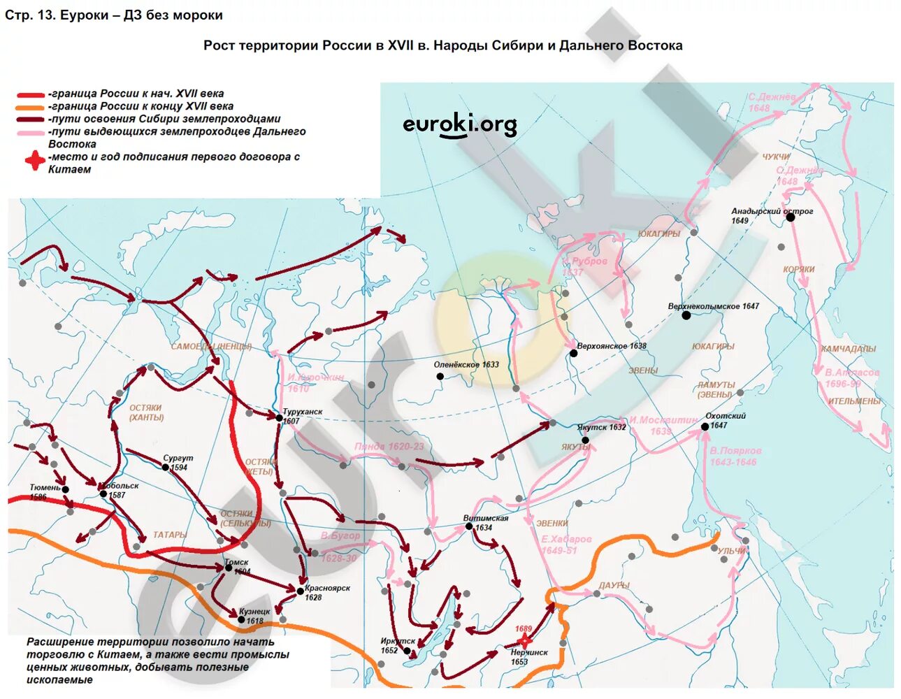 История россии контурные карты страница 12. Контурная карта по истории 9 класс история России Дрофа стр 7. Контурные карты 7 класс история России рост территории России в XVII В..