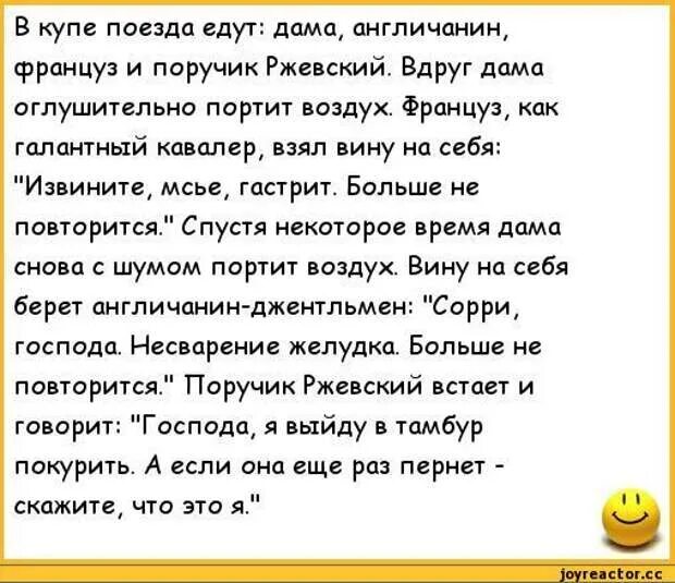 Анекдоты про поручика Ржевского. Анекдоты про Ржевского. Анекдоты про поручика Ржевского лучшие. Шутки про поручика Ржевского. Анекдот поручик ржевский и вишневая косточка